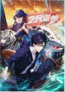 久久综合影视动漫分区收录条目星轨列车封面